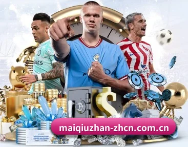 实时比分与赛程查询 | maiqiuzhan